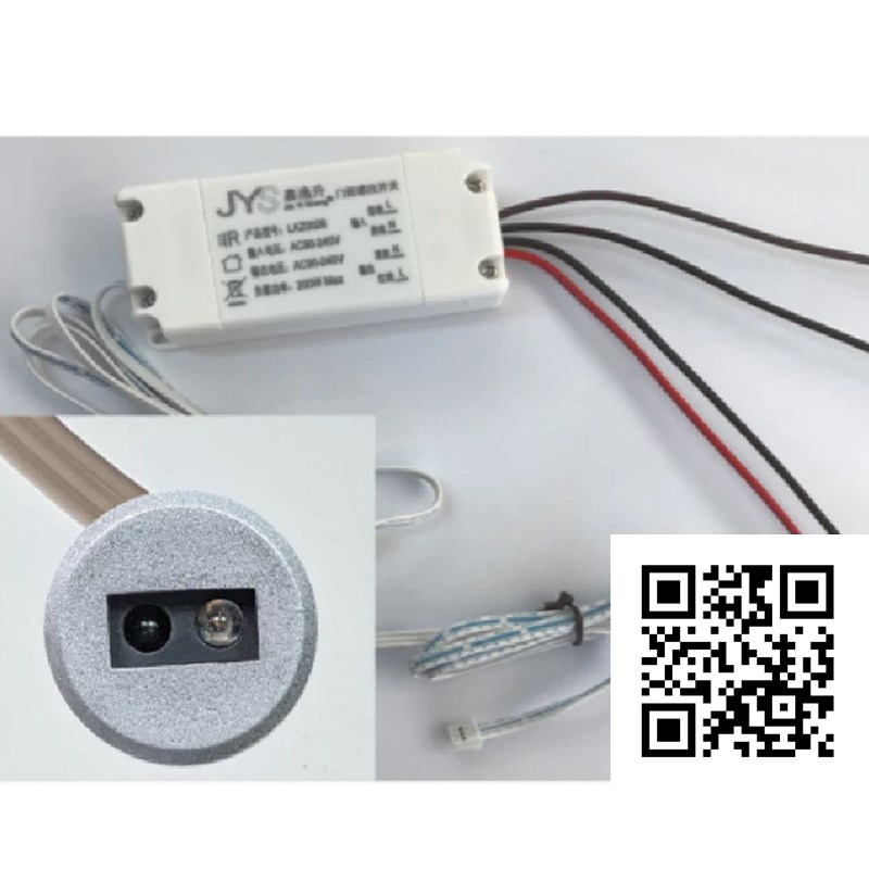 全電壓門控感應開關 433-LAZ0028
