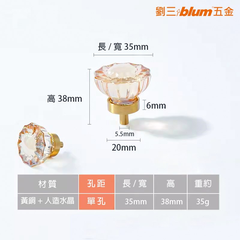 香檳色水晶把手 395-ZML900-2